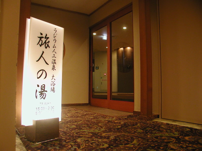 Lobby
 di Ark Hotel Sendai