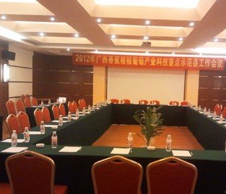 Conferences
 di Starway Xin Fu An