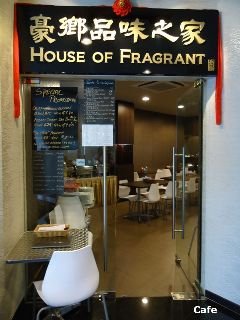 Restaurant
 di Fragrance Hotel Bugis
