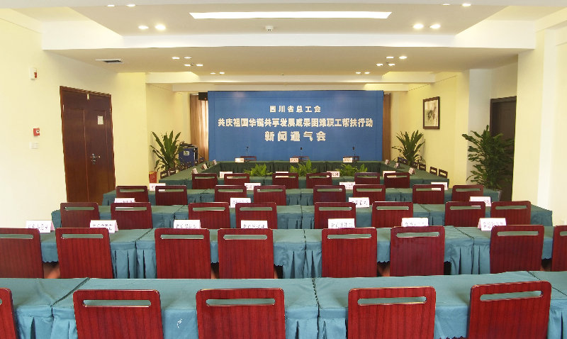 Conferences
 di An-e People's Park Branch