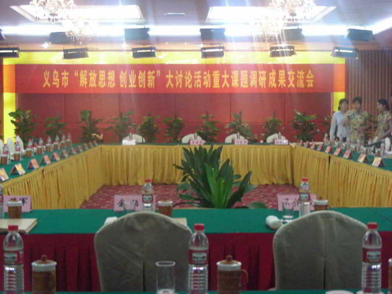 Conferences
 di Greeting Hotel Yiwu