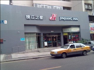 General view
 di Jinjiang Inn Xiamen City Univercity