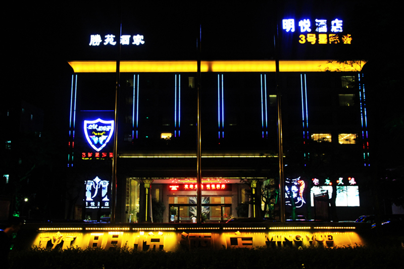 General view
 di Guangzhou Ming Yue Hotel