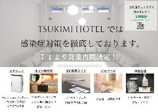 TSUKIMI HOTEL image 1