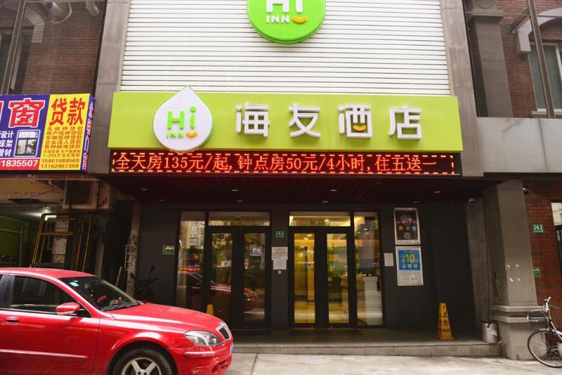 This photo about Home Inn Da Bai Shu shared on HyHotel.com