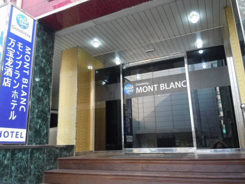 This photo about Goodstay Montblanc shared on HyHotel.com