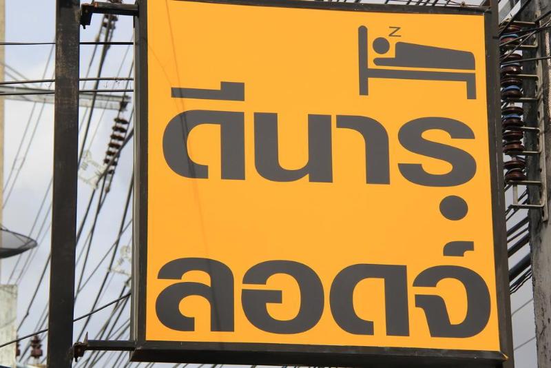 This photo about Dinar Lodge Phuket Thailand shared on HyHotel.com