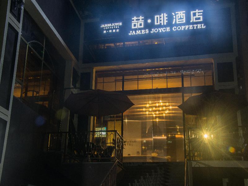 This photo about James Joyce Coffetel (Tianhe Bei) shared on HyHotel.com