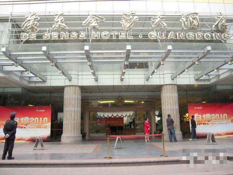 This photo about The Sands Hotel Guangzhou shared on HyHotel.com