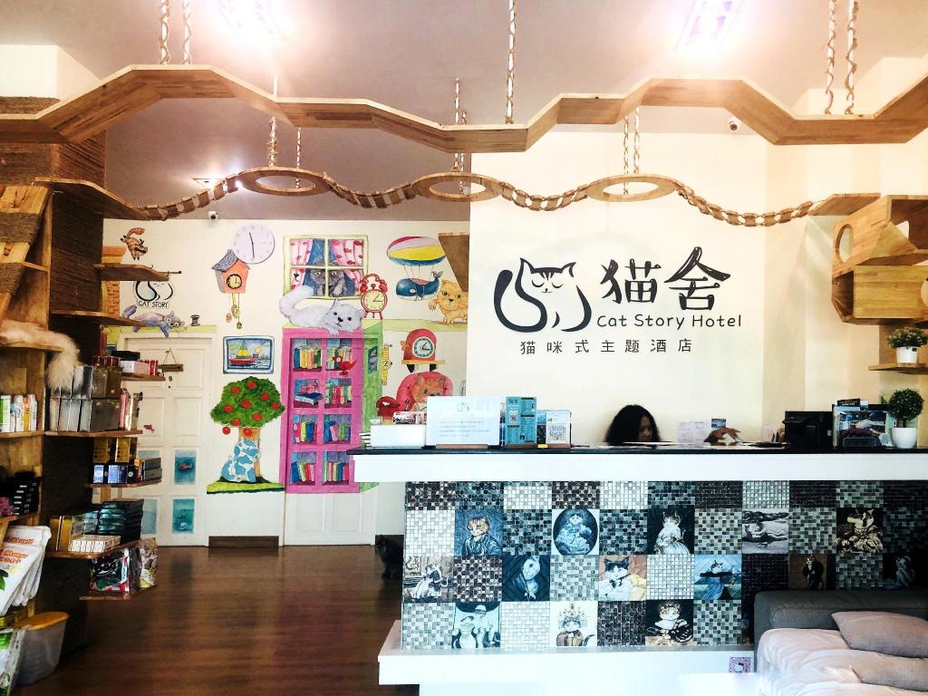 Cat Story Hotel Cat Story Hotel