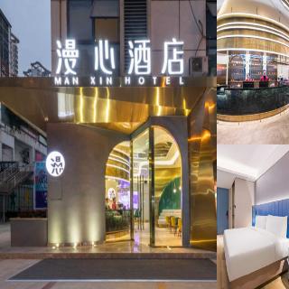 Manxin Hotel Chengdu Gaoxin