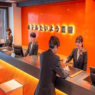 Hotel Taiyo Noen Nibancho