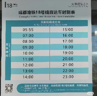 Ibis Chengdu South Railway Station Tongzilin Subw