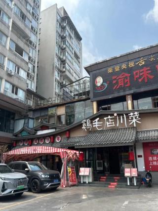 Ibis Chengdu Wuhou Temple Yongfeng Subway Station