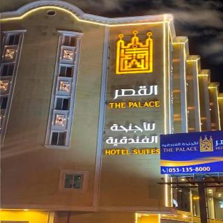 Al Qasr Mansak
