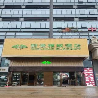 Azure View Elegant Hotel Guangzhou South Railway