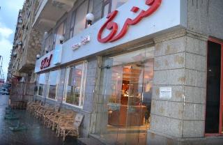 Kaoud Sporting Hotel