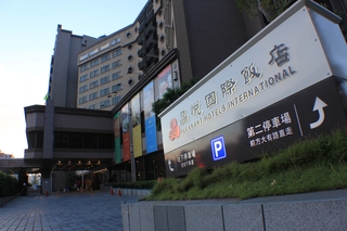 General view
 di Taoyuan Hotel
