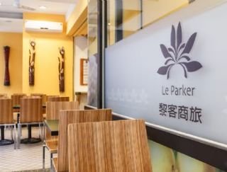 Restaurant
 di Le Parker Taichung