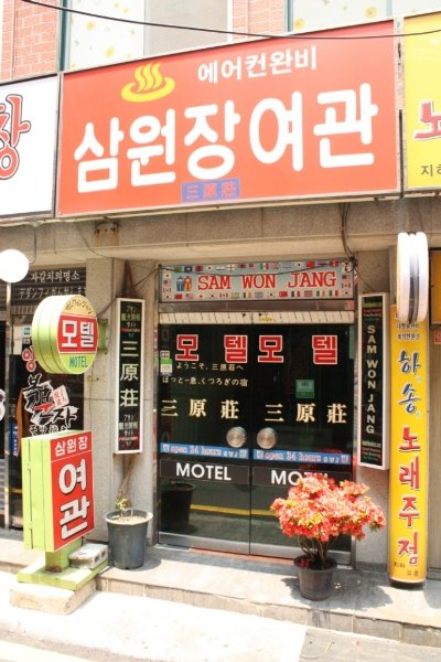 General view
 di Samwonjang