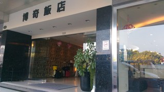 VIP Hotel Taichung