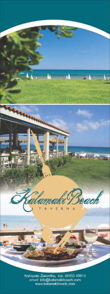 Restaurant
 di Kalamaki Beach