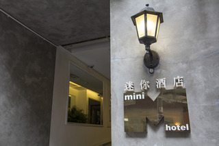 迷你酒店 - 銅鑼灣 Mini Hotel Causeway Bay