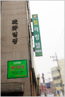 General view
 di Hill Livingtel Yongsan