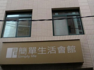 SIMPLY LIFE HOTEL