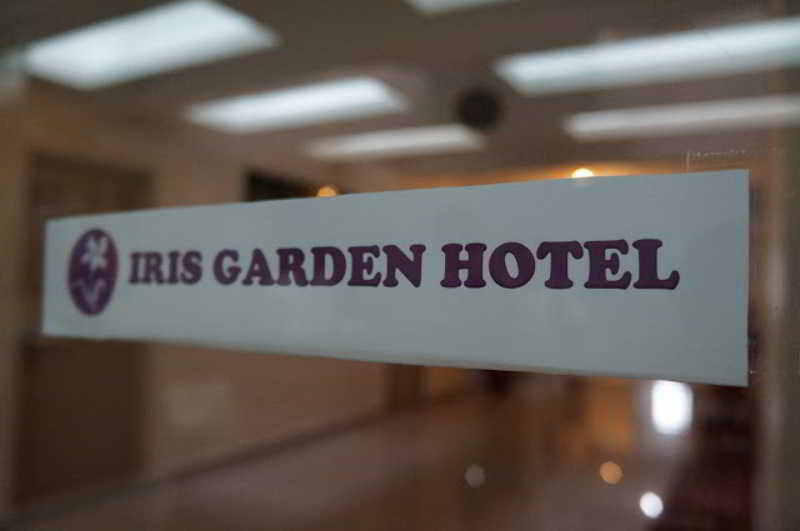 Iris Garden Hotel - Generell