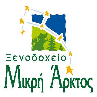 Mikri Arktos Hotel (Little Bear Hotel)