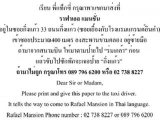 Rafael Mansion Bangkok Airport