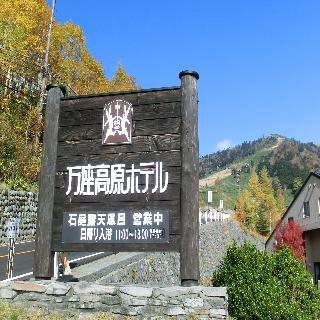 Manza Kogen Hotel