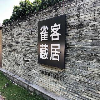 整體概覽