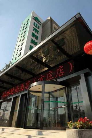 General view
 di CYTS Shanshui Trends Hotel (Fangzhuang Branch)