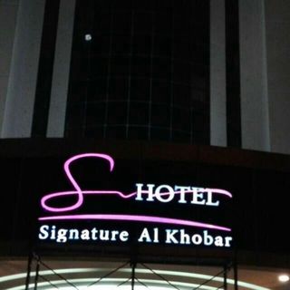 Signature Al Khobar Hotel