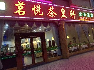 诚悦精选酒店（广州骏业南岗店） Cheng Yue Selected Hotel Guangzhou Junye Nangang B