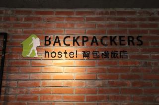 背包栈旅店-西门店 Backpackers Hostel Ximen