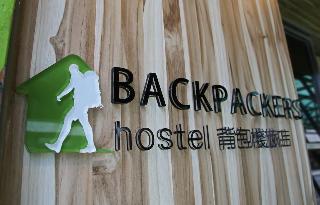 背包棧旅店 - 長春店 Backpackers Hostel-Changchun