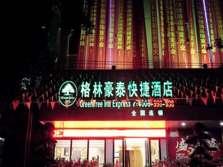 GreenTree Inn Huanzhu(S)Rd.Transit Center Express