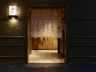 京都祗园赛莱斯廷酒店 Hotel The Celestine Kyoto Gion