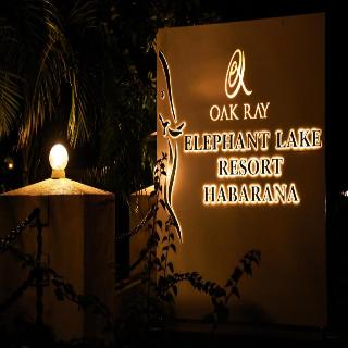 Oak Ray Oak Ray Elephant Lake - Sigiriya