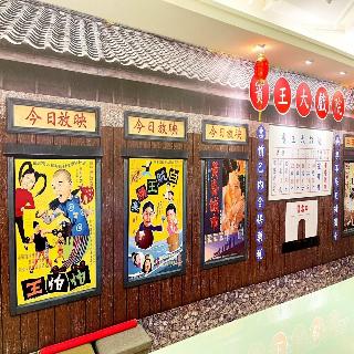 大廳