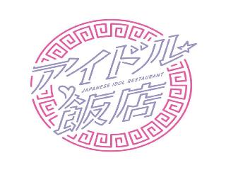 餐館