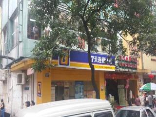 7 Days Inn Guangzhou Jiangnanxi Metro Branch