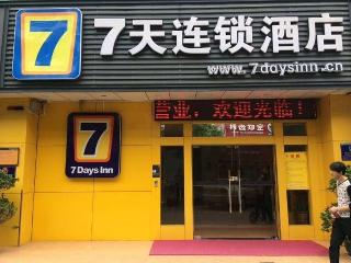 7Days Inn Shenzhen Longhua Subway Station