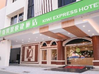 台中奇異果快捷旅店- 捷運中清店-逢甲2店 KIWI EXPRESS HOTEL - MRT Zhongqing Branch