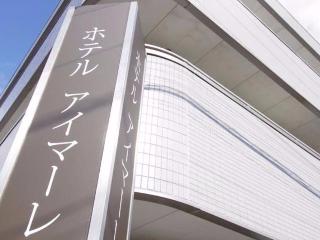 羽田艾玛乐酒店 image