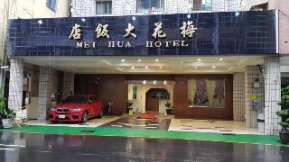 梅花大飯店 Mei-Hua Hotel