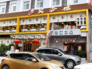 Jinjiang Inn Shenzhen Fumin Road